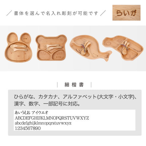 お食事セット キッズプレート&フォーク&スプーン.|s7